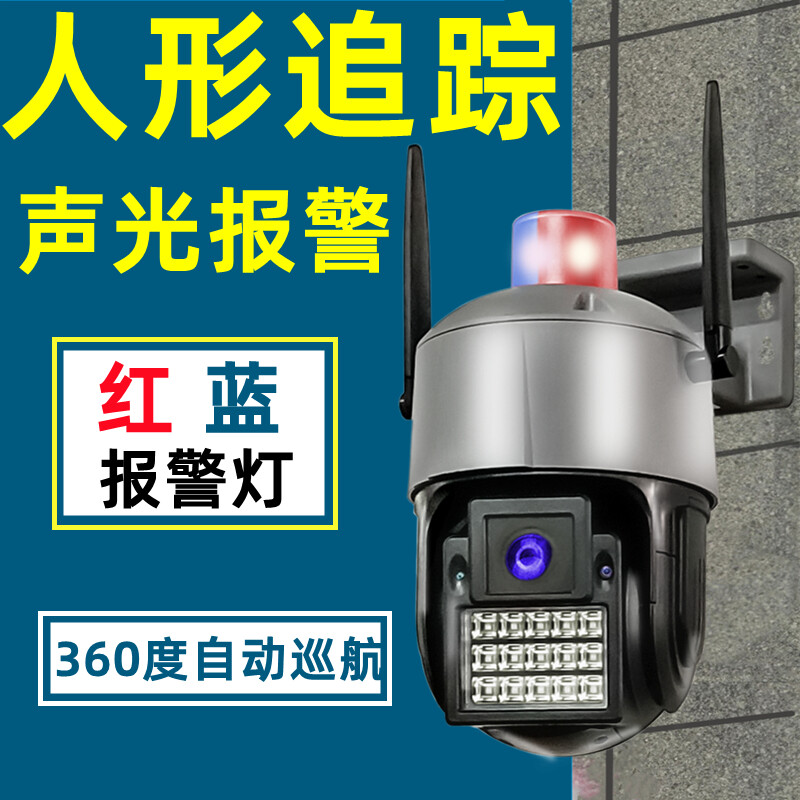 華為糖蟻智能監(jiān)控 全天候無線守護，構(gòu)筑室外安防新體驗